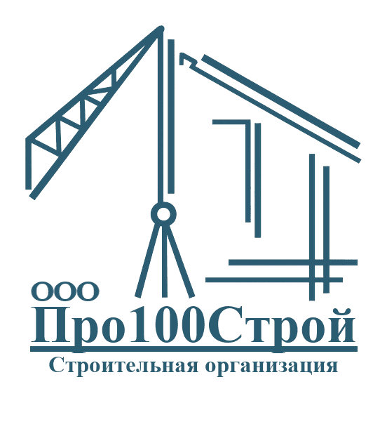 Про100Строй